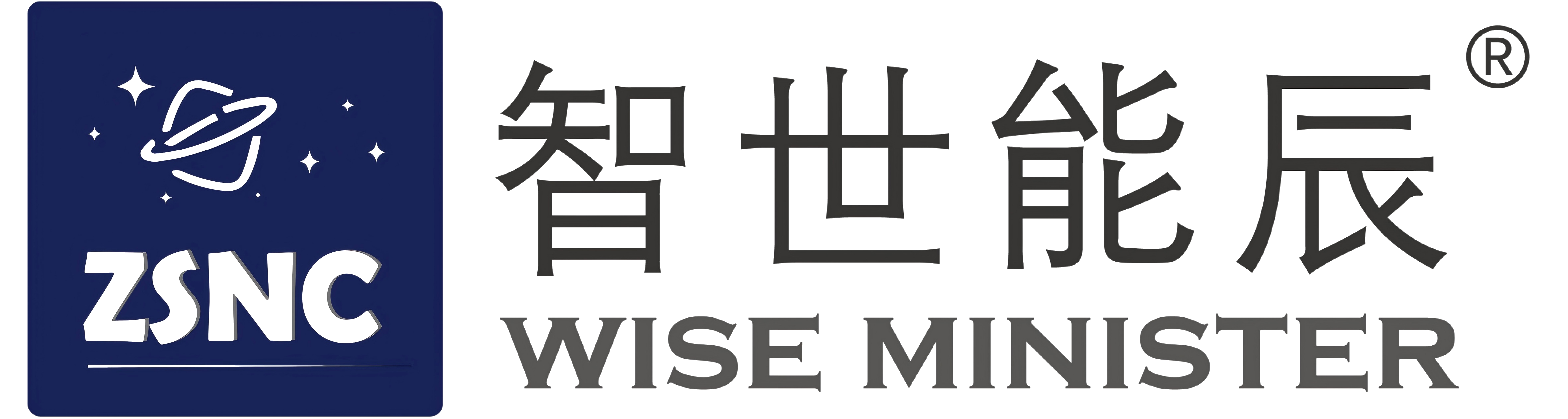 智世能臣 WISE MINISTER